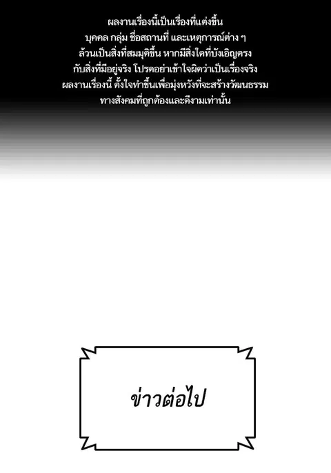 Study Group ตอนที่ 211 หน้า 1