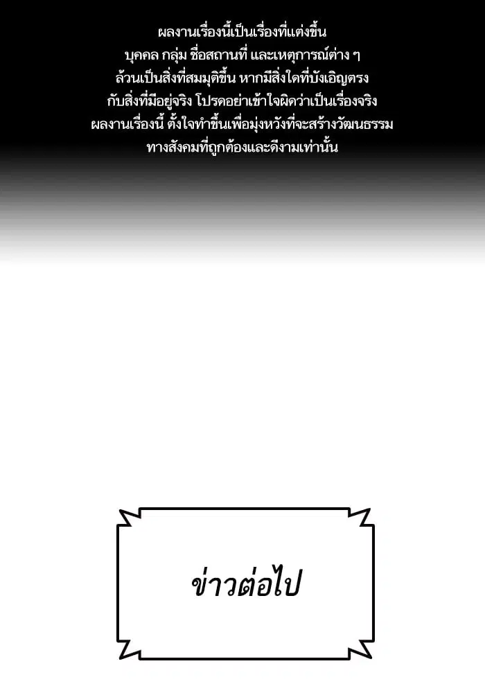 Study Group ตอนที่ 211 หน้า 1