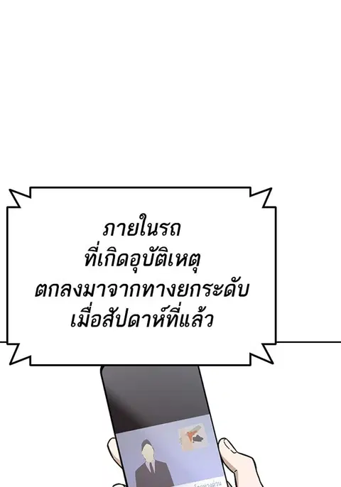 Study Group ตอนที่ 211 หน้า 2