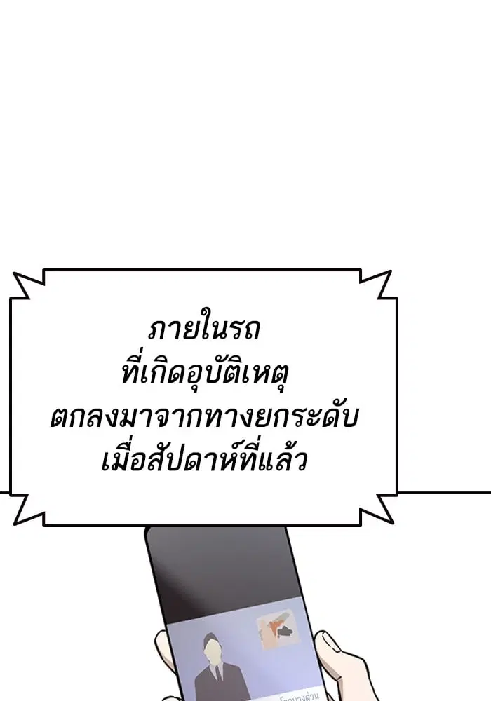 Study Group ตอนที่ 211 หน้า 2
