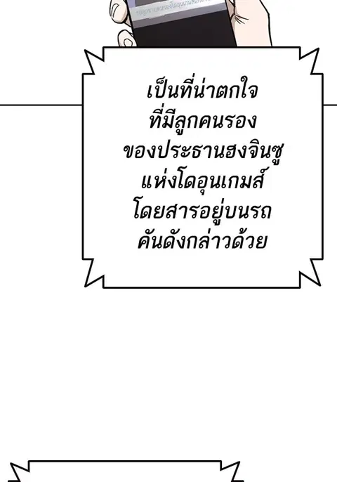 Study Group ตอนที่ 211 หน้า 3