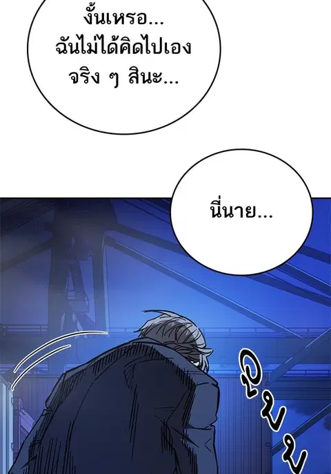 Study Group ตอนที่ 213 หน้า 2