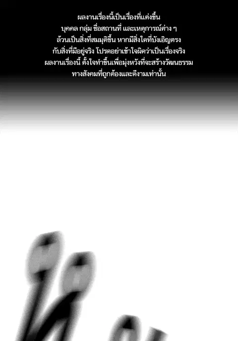 Study Group ตอนที่ 214 หน้า 1