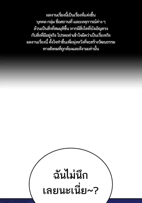 Study Group ตอนที่ 215 หน้า 1