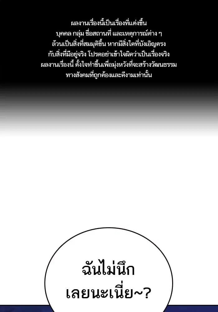 Study Group ตอนที่ 215 หน้า 1