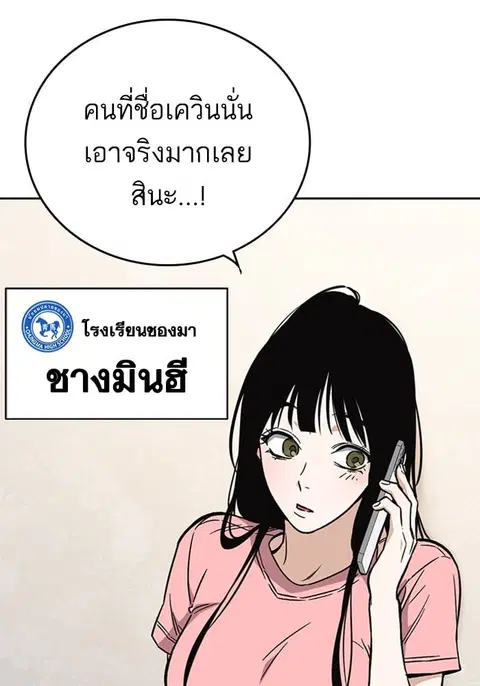 Study Group ตอนที่ 215 หน้า 3