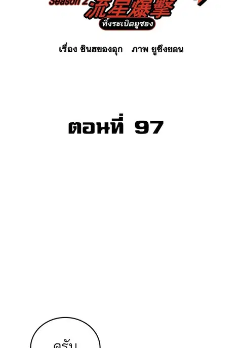 Study Group ตอนที่ 216 หน้า 2