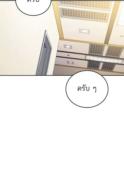 Study Group ตอนที่ 216 หน้า 3