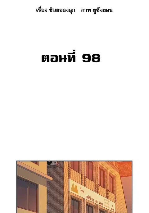 Study Group ตอนที่ 217 หน้า 2