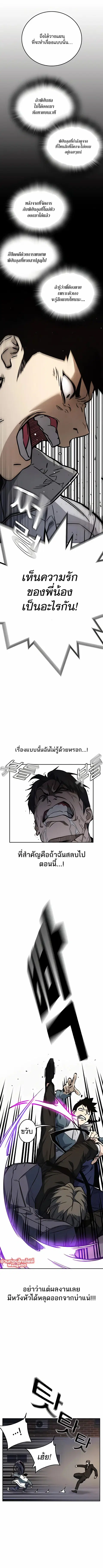 Study Group ตอนที่ 218 หน้า 2