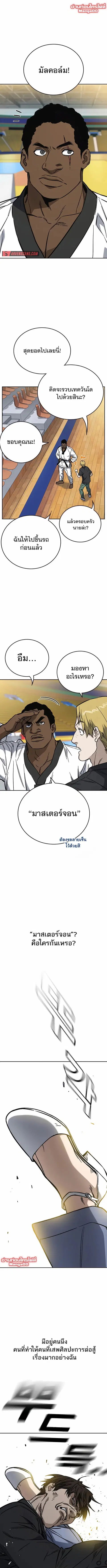 Study Group ตอนที่ 219 หน้า 1
