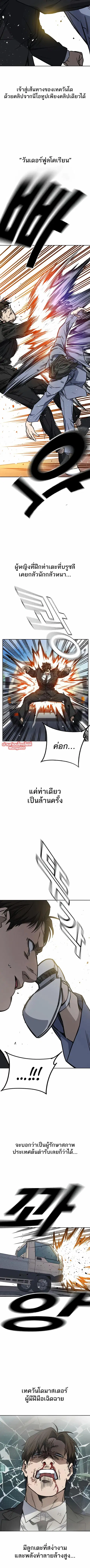 Study Group ตอนที่ 219 หน้า 2