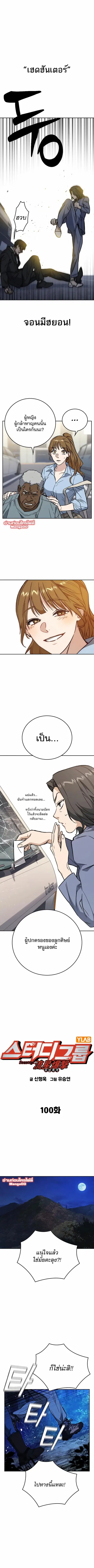 Study Group ตอนที่ 219 หน้า 3