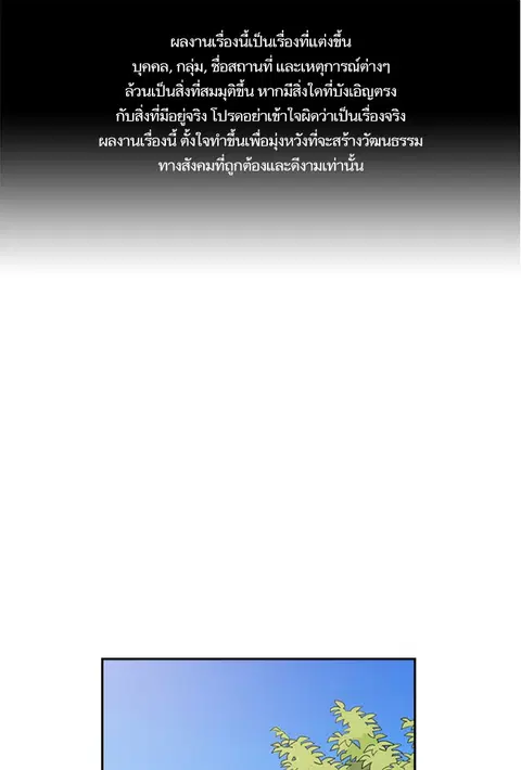 Study Group ตอนที่ 22 หน้า 1