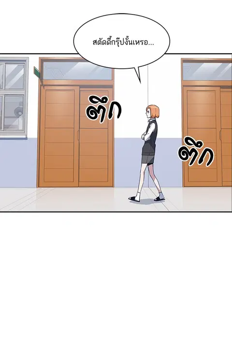Study Group ตอนที่ 22 หน้า 3