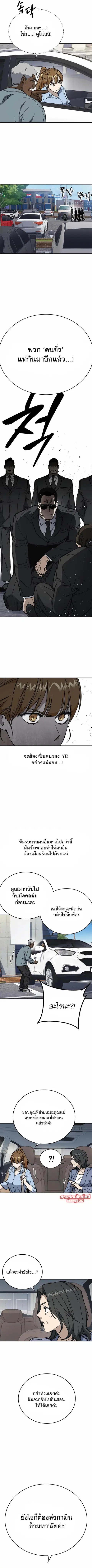 Study Group ตอนที่ 220 หน้า 3
