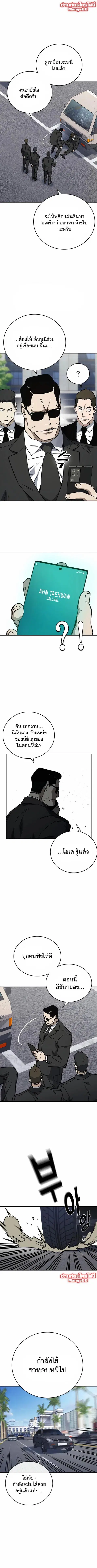Study Group ตอนที่ 221 หน้า 1