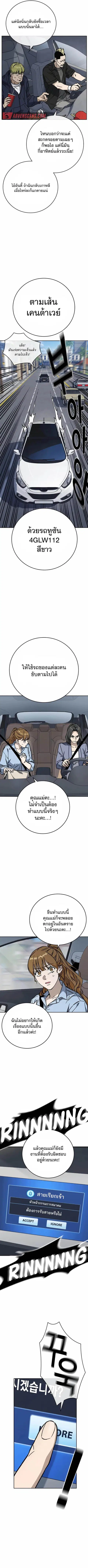 Study Group ตอนที่ 221 หน้า 2