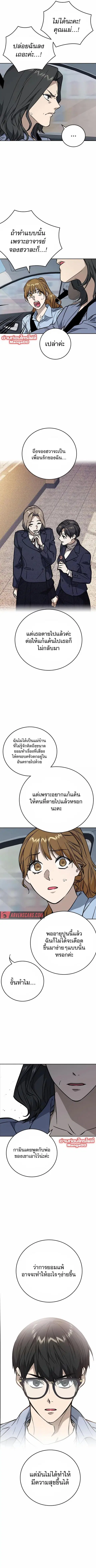 Study Group ตอนที่ 221 หน้า 3