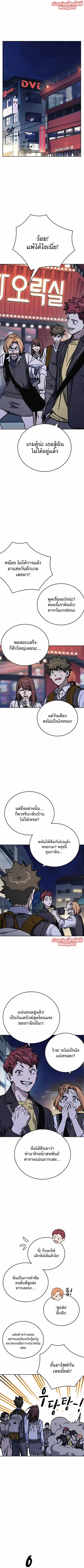Study Group ตอนที่ 222 หน้า 1