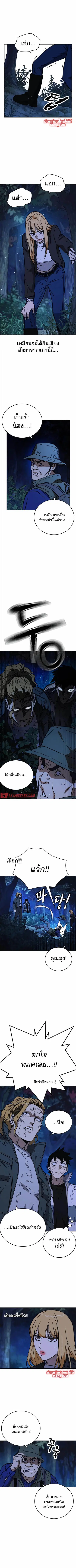 Study Group ตอนที่ 222 หน้า 3