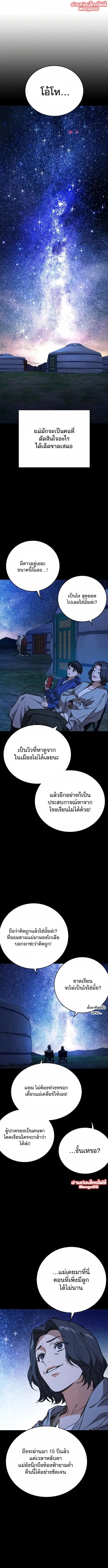 Study Group ตอนที่ 223 หน้า 1