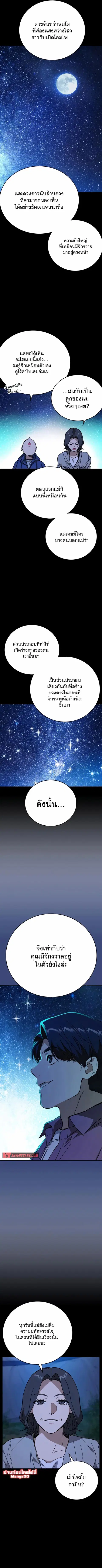 Study Group ตอนที่ 223 หน้า 2