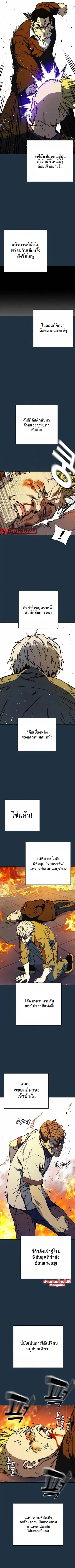 Study Group ตอนที่ 224 หน้า 2