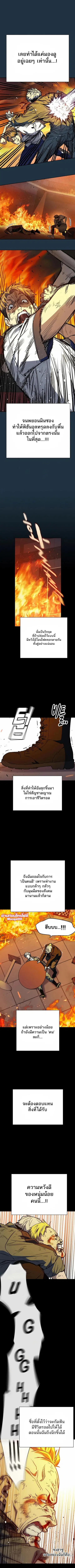 Study Group ตอนที่ 224 หน้า 3