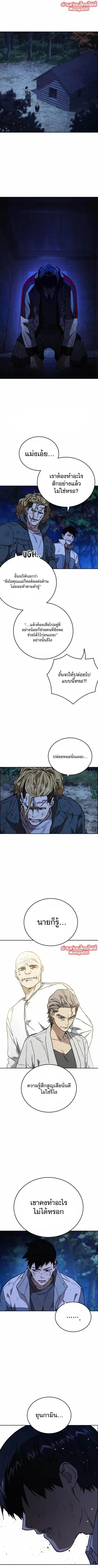 Study Group ตอนที่ 225 หน้า 1