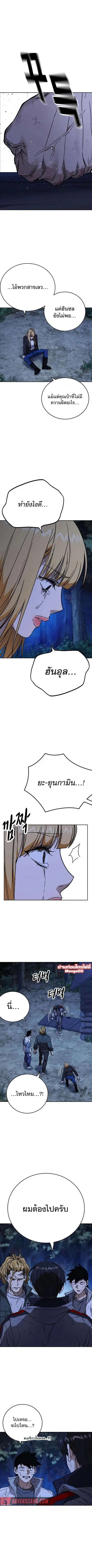 Study Group ตอนที่ 225 หน้า 2