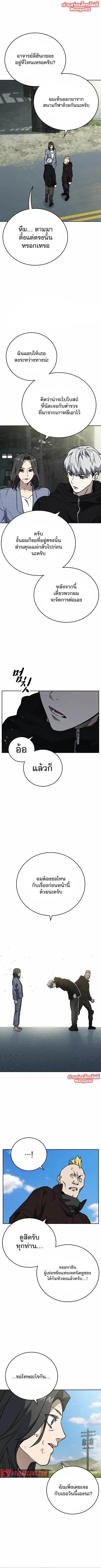 Study Group ตอนที่ 226 หน้า 1