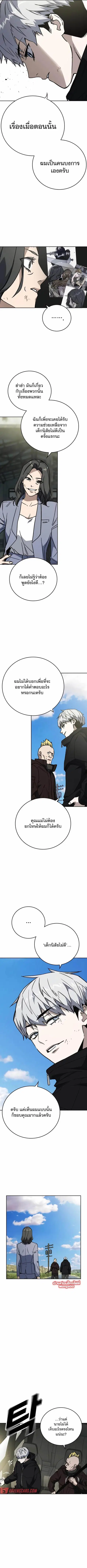 Study Group ตอนที่ 226 หน้า 2