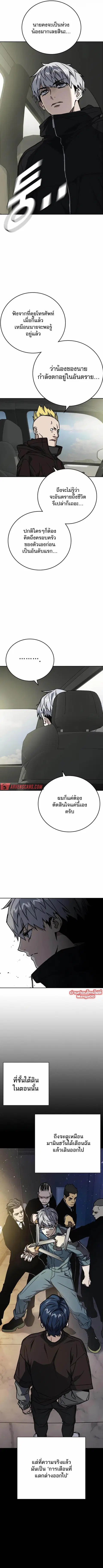 Study Group ตอนที่ 226 หน้า 3
