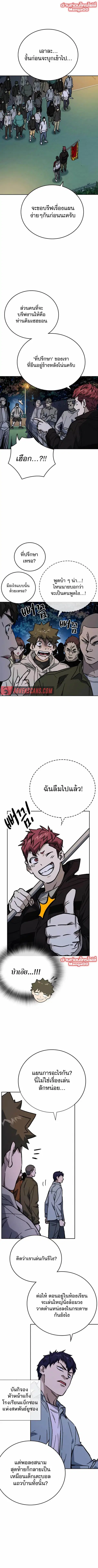 Study Group ตอนที่ 227 หน้า 1