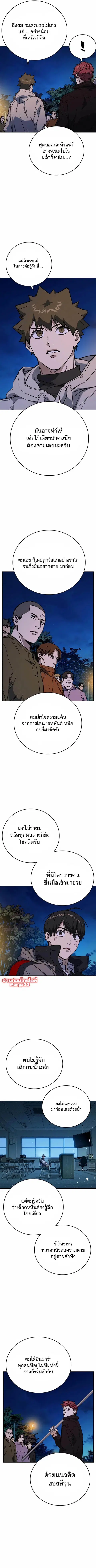Study Group ตอนที่ 227 หน้า 3