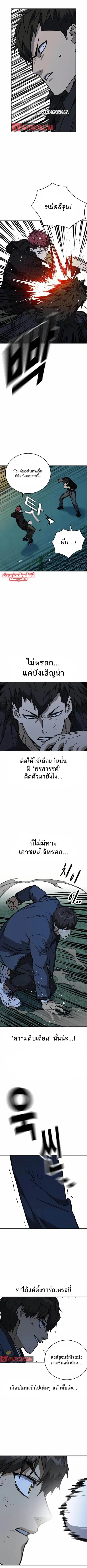 Study Group ตอนที่ 229 หน้า 3