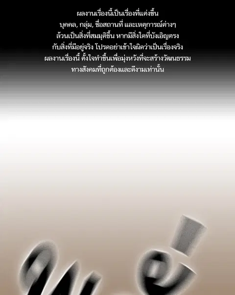 Study Group ตอนที่ 23 หน้า 1
