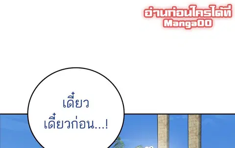 Study Group ตอนที่ 230 หน้า 1
