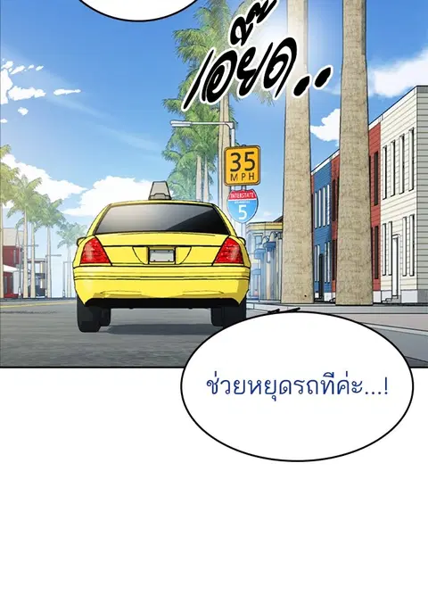 Study Group ตอนที่ 230 หน้า 2