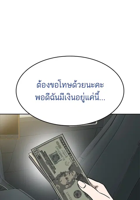 Study Group ตอนที่ 230 หน้า 3