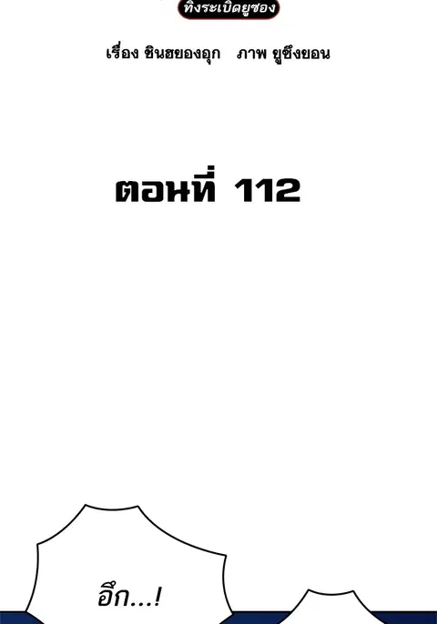 Study Group ตอนที่ 231 หน้า 2