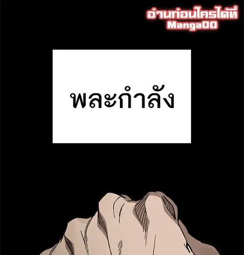 Study Group ตอนที่ 232 หน้า 1