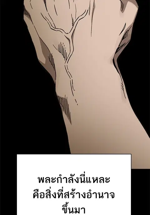 Study Group ตอนที่ 232 หน้า 2