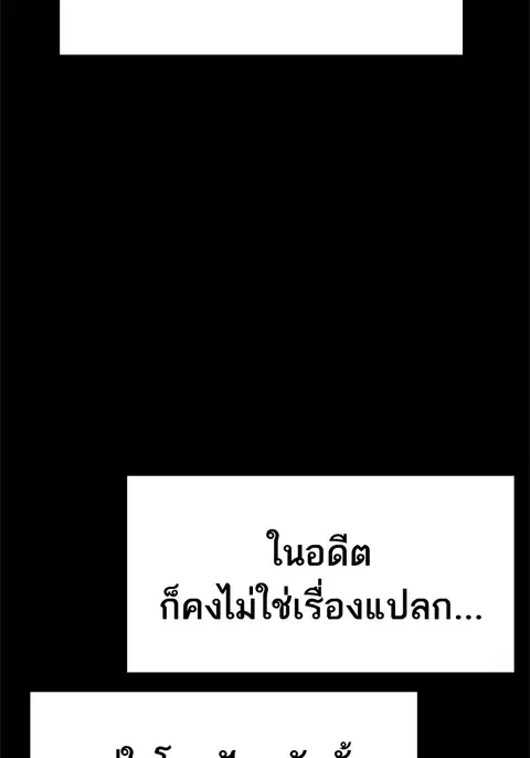 Study Group ตอนที่ 232 หน้า 3
