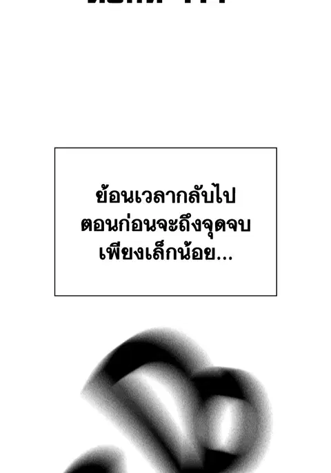 Study Group ตอนที่ 233 หน้า 2