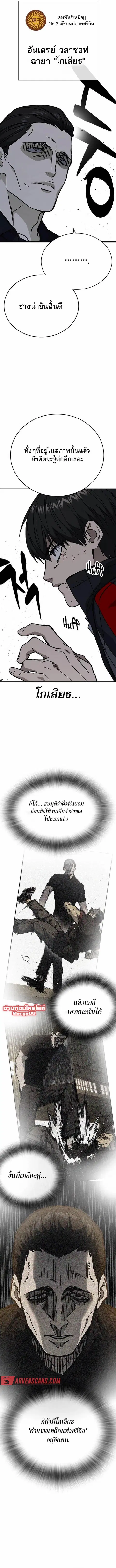 Study Group ตอนที่ 234 หน้า 3