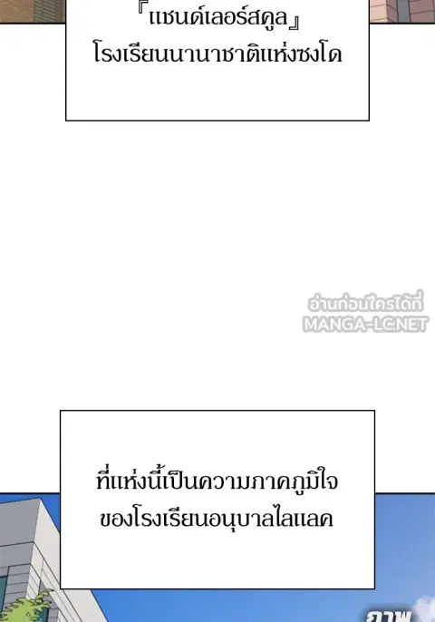 Study Group ตอนที่ 235 หน้า 3