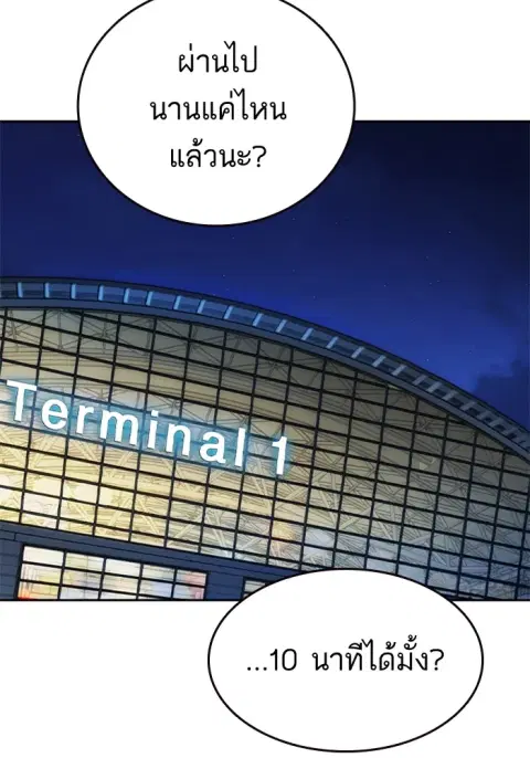 Study Group ตอนที่ 236 หน้า 2