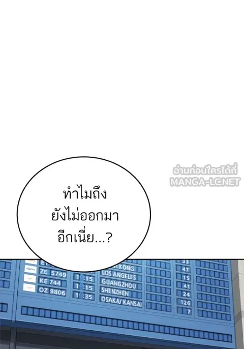 Study Group ตอนที่ 236 หน้า 3
